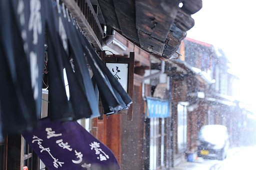 暖簾をくぐれば、旅路