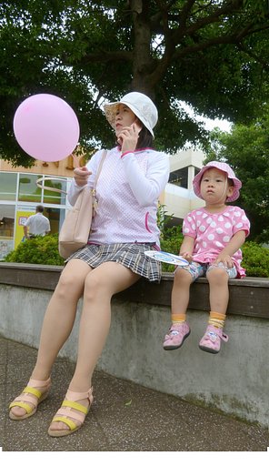 親子