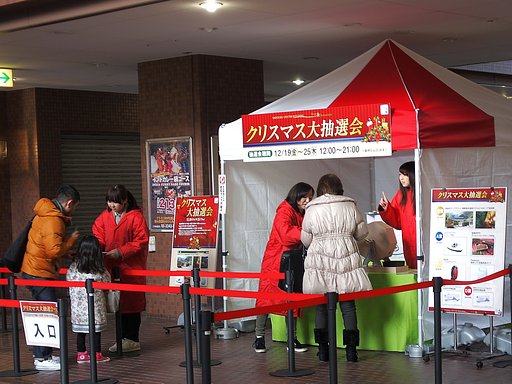 クリスマス抽選会