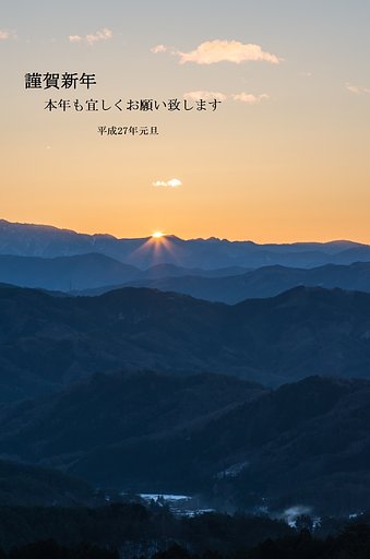 12月26日の写真