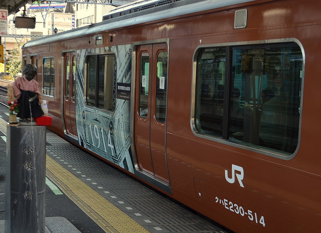 浜松町駅　新年の風景