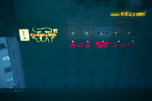 たそがれる横浜