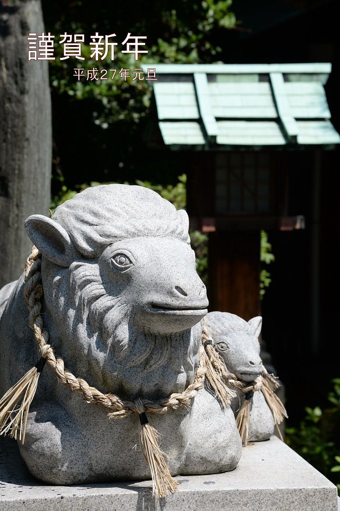 年賀