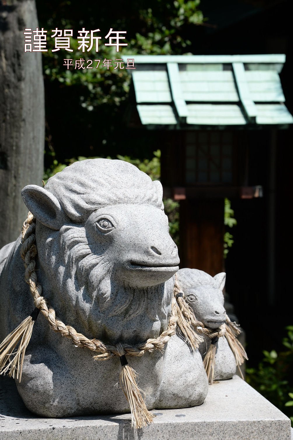 年賀