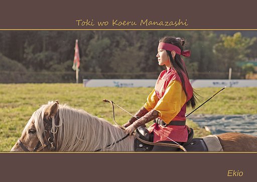 時を越える眼差し