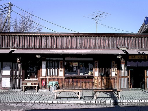 長閑な昼下がり