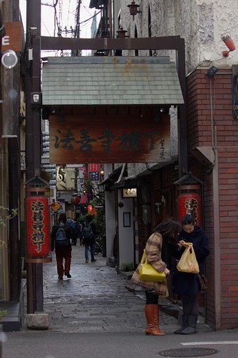 法善寺横町