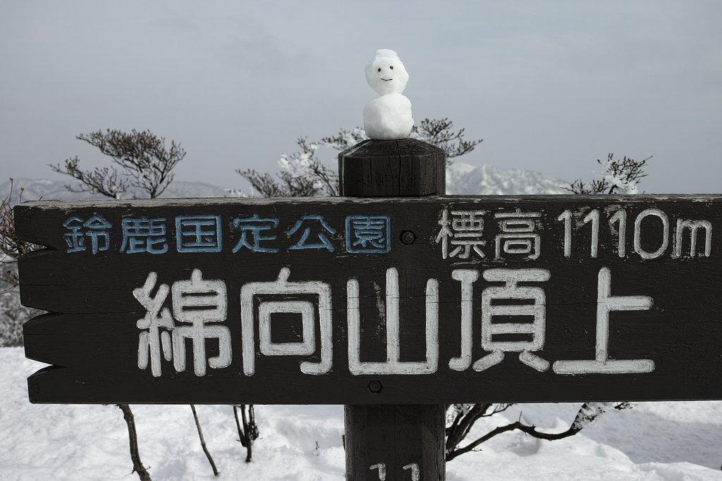 綿向山