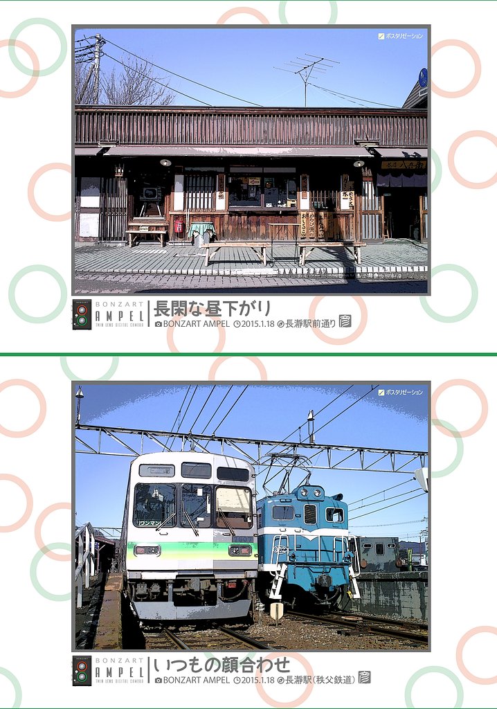 「BONZART AMPEL」２枚組