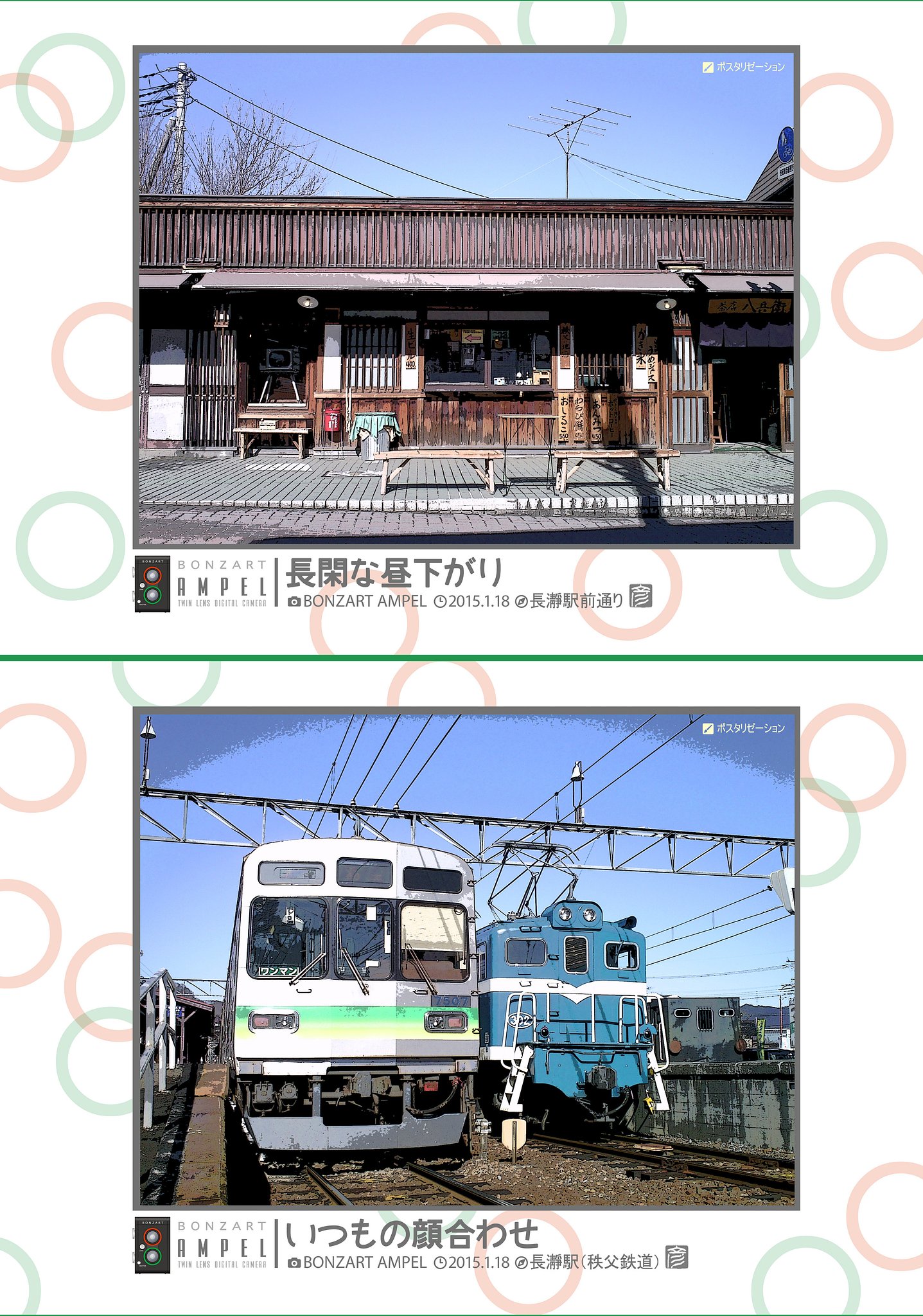 「BONZART AMPEL」２枚組