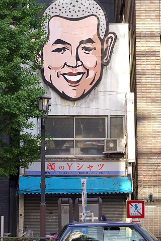 【顔】のYシャツ