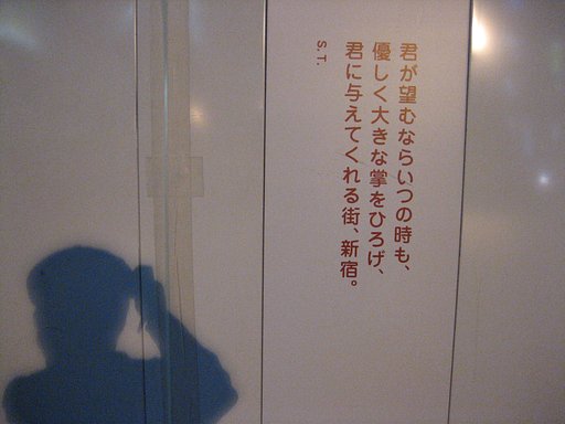 新宿？