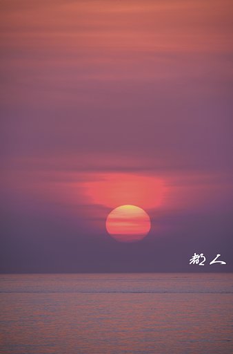 落陽