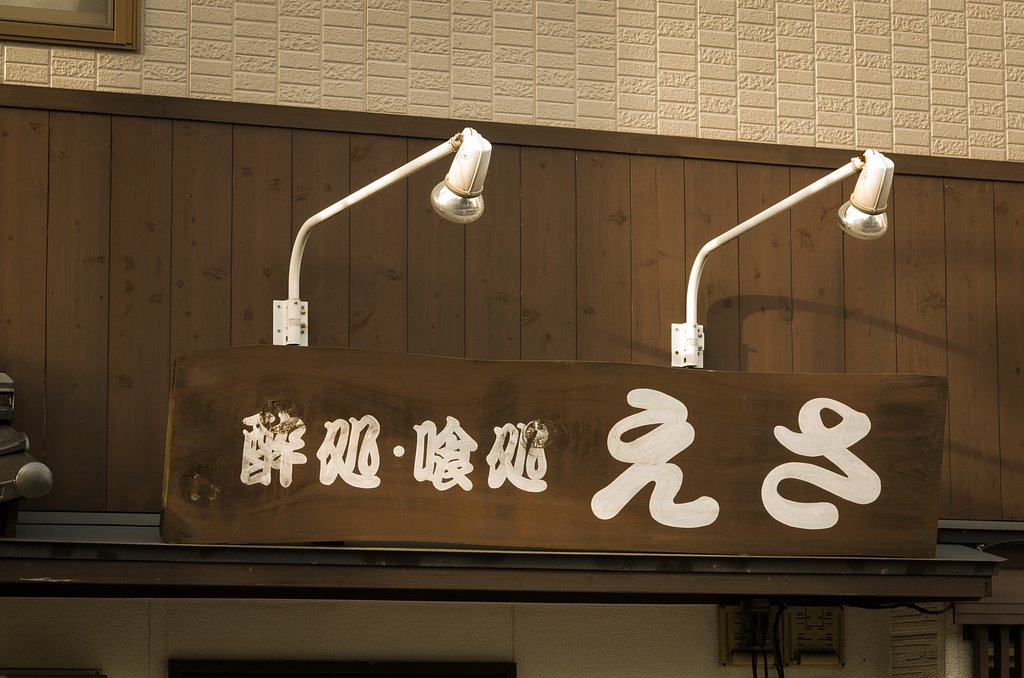 看板