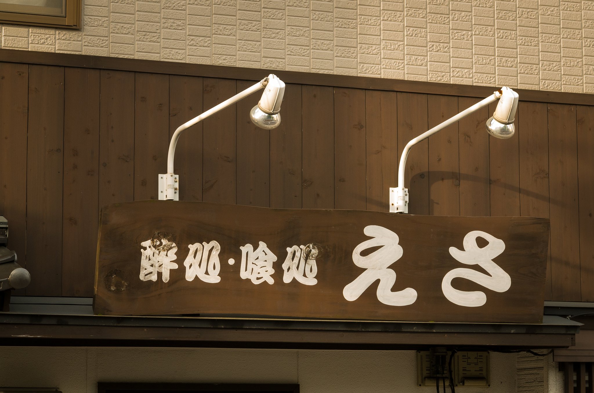 看板