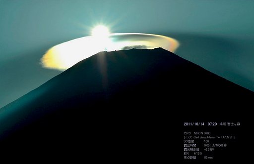 笠雲に大粒ダイヤ