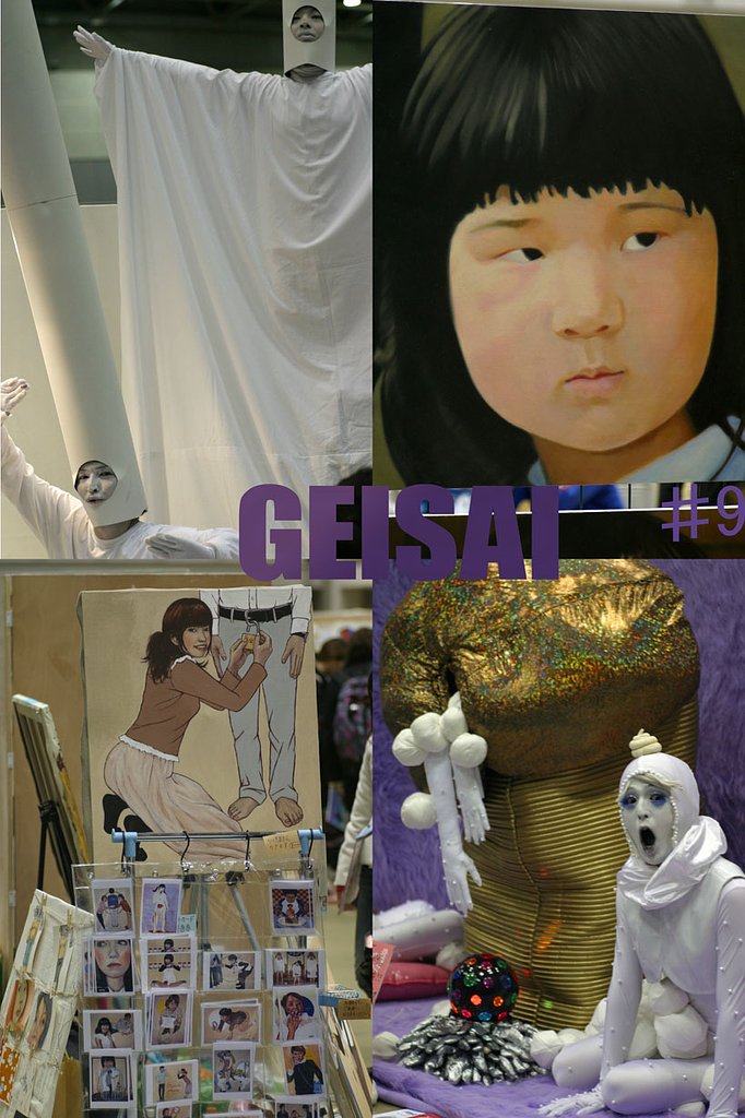 GEISAIその6