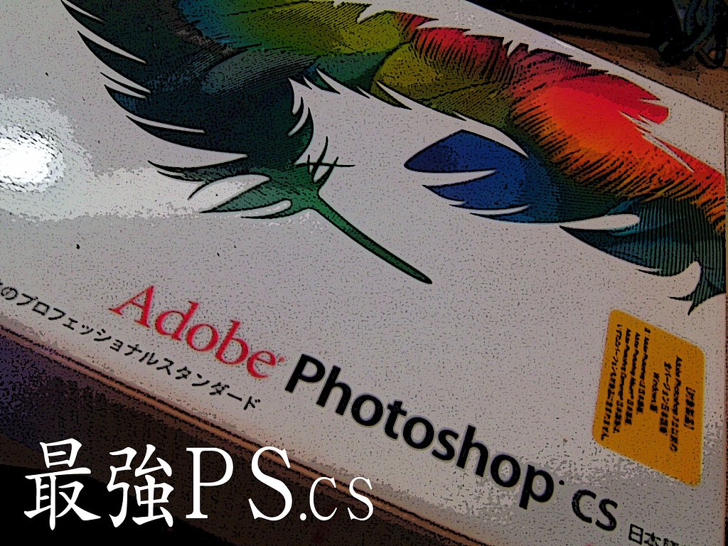 ＣＳ買いました