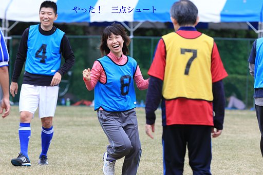 【笑】やった！三点シュート