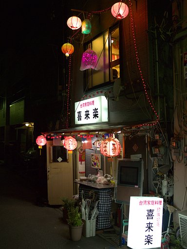 時々行くお店