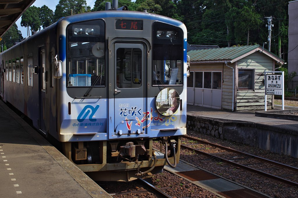 のと鉄道