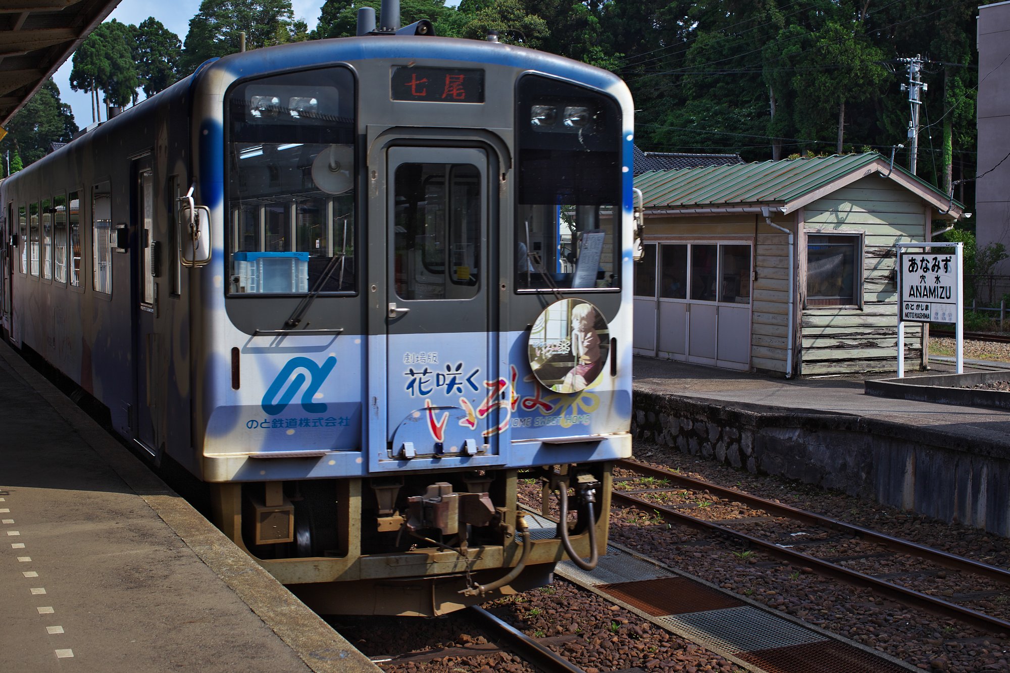 のと鉄道