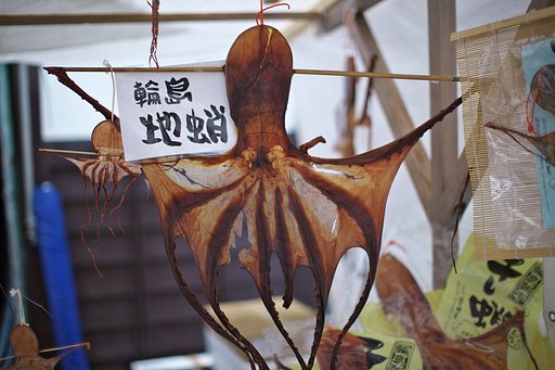 奥能登⑧