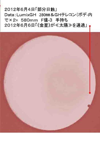 [金星]