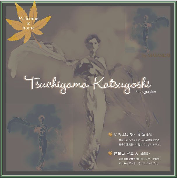 4月1日は土屋氏とサイトのお誕生日