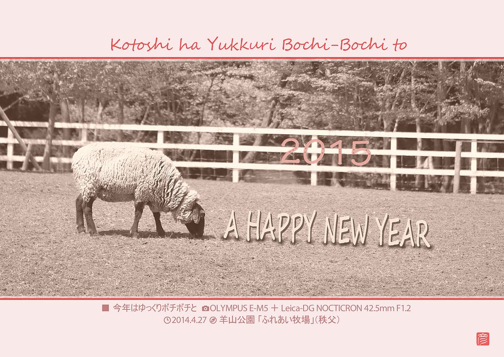 謹賀新年