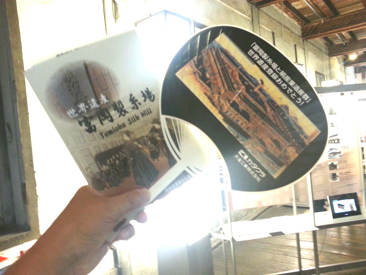 【旅】富岡製糸場