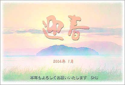 迎春
