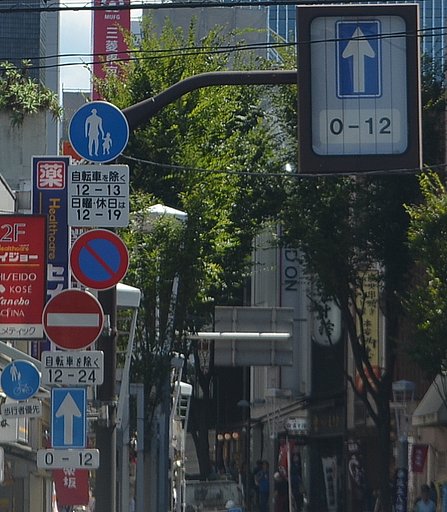 逆転式一方通行