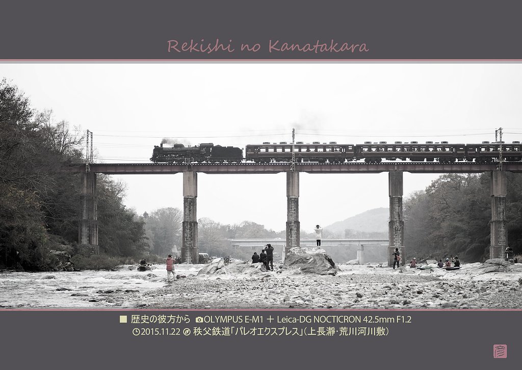 歴史の彼方から