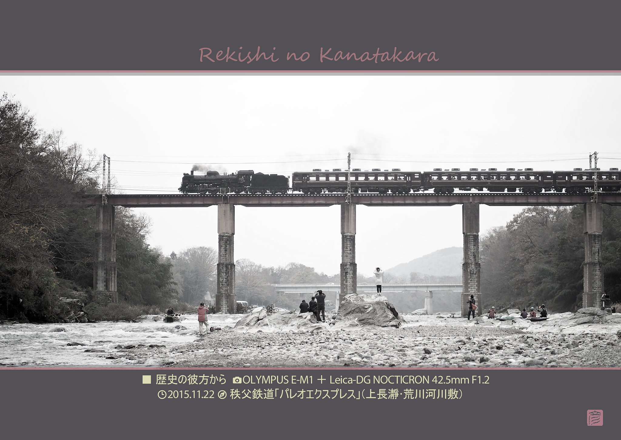 歴史の彼方から