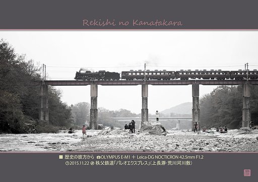 歴史の彼方から