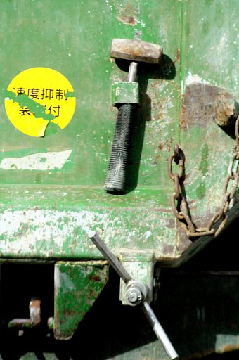 【出】すな　速度抑制装置
