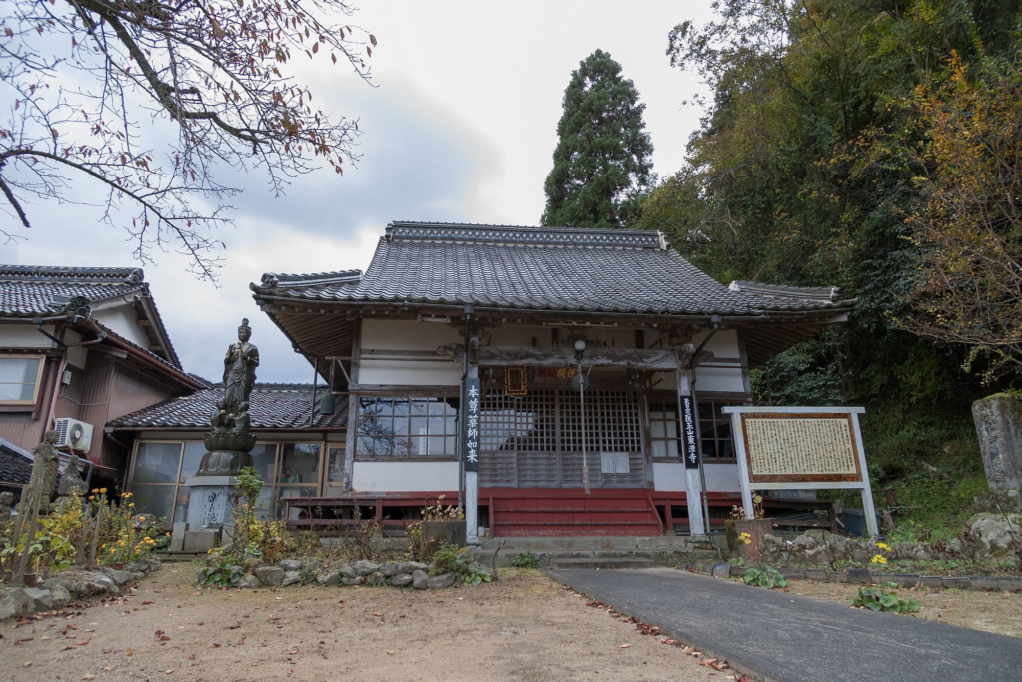 東源寺本堂。