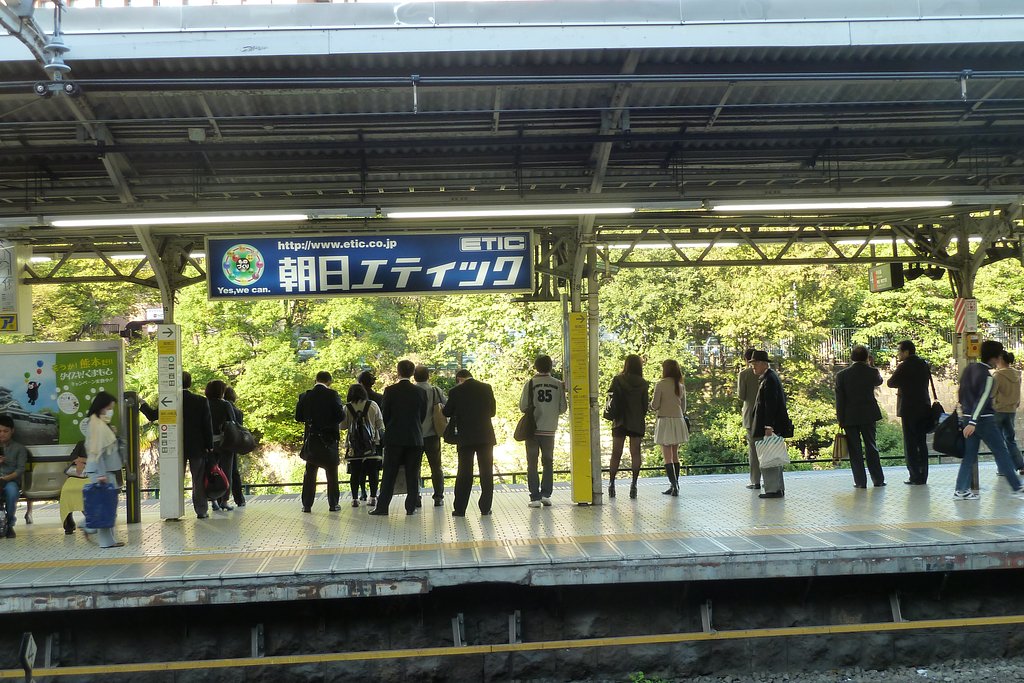 駅