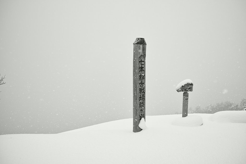 古戦場に雪がふる