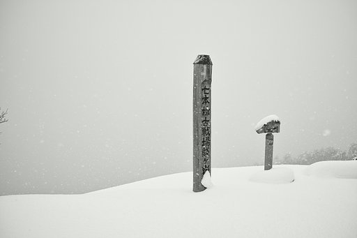 古戦場に雪がふる