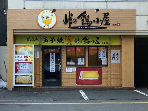 街角ネタ