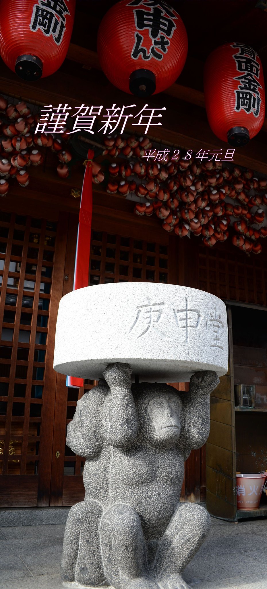 年賀状