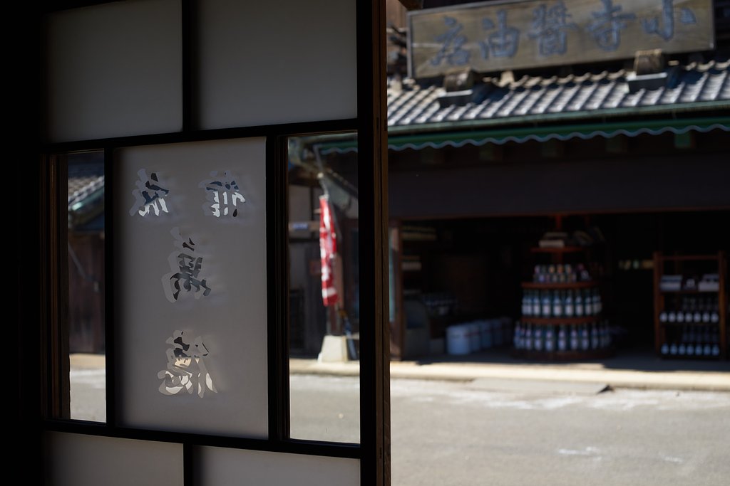 宿場