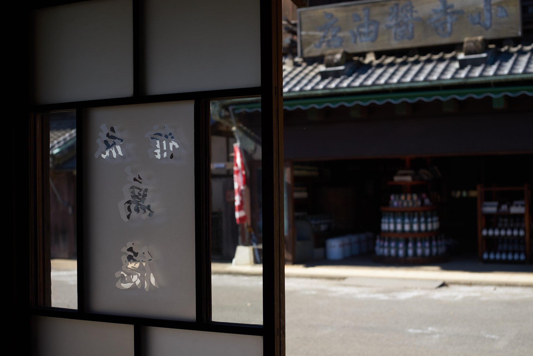 宿場