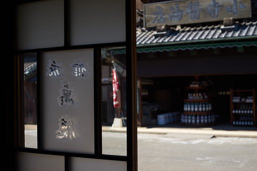 宿場
