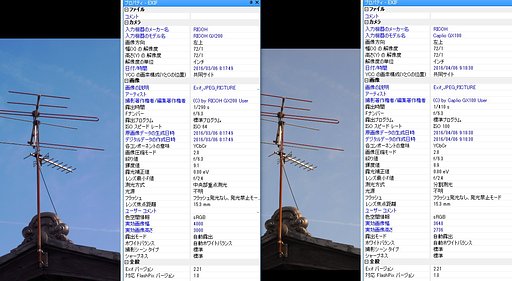 撮り比べ