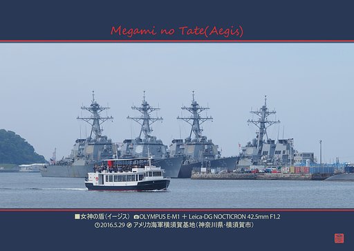 女神の盾