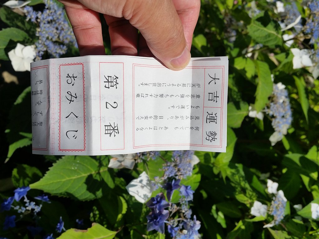 【温】三光寺