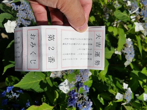 【温】三光寺
